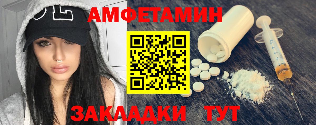 Amphetamine  АМФЕТАМИН 97%  Amphetamine  Петровск  Вход с VPN 