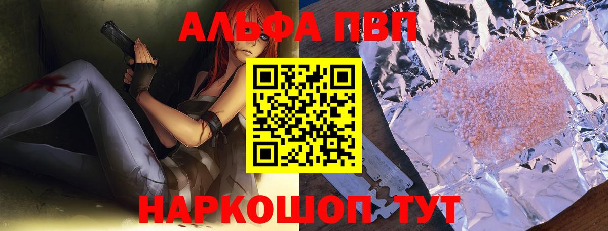 A-PVP СК КРИС  Вход с VPN  APVP крисы CK  Петровск  А ПВП Crystall 