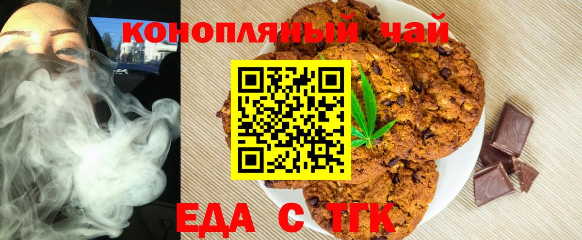 Canna-Cookies марихуана Петровск