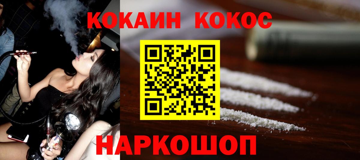 COCAIN 99% Петровск