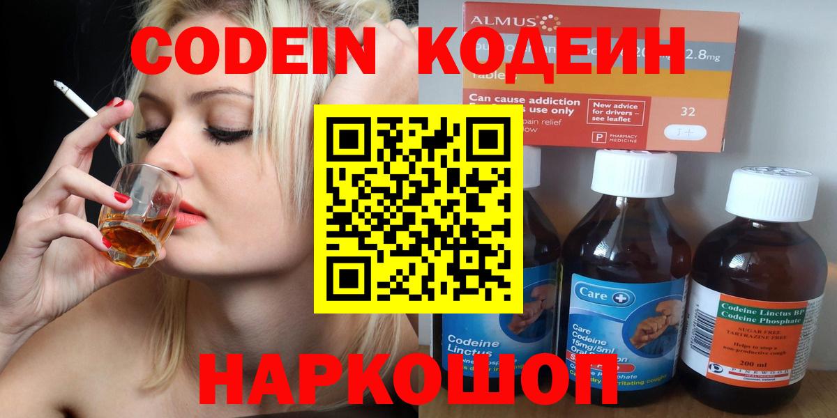 Кодеин напиток Lean (лин)  Codein напиток Lean (лин)  Петровск  хочу наркоту  Вход с VPN 
