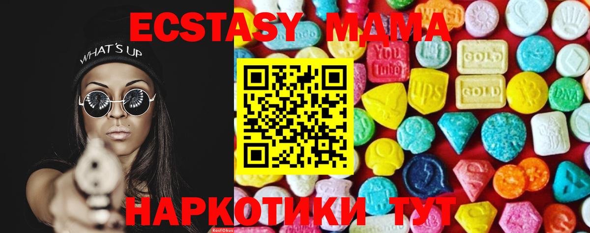 Ecstasy диски Петровск