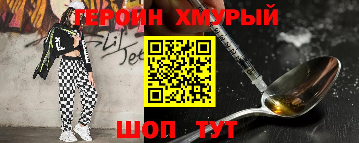 Героин афганец Петровск