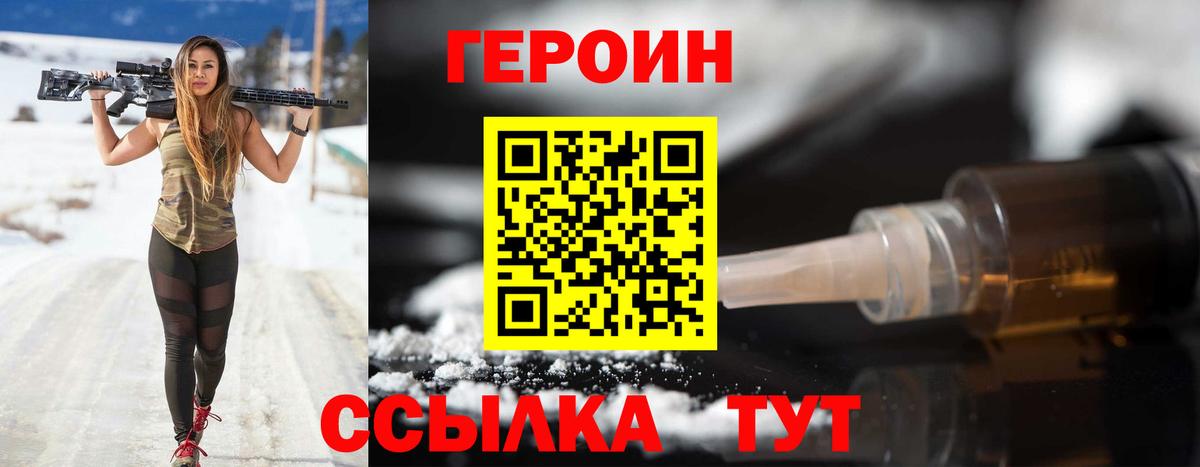 ГЕРОИН гречка  Вход с VPN  Петровск 