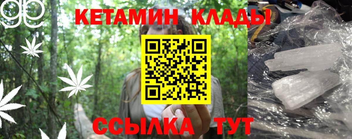 Кетамин ketamine Петровск