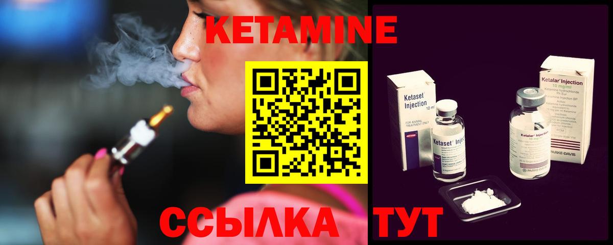Петровск  КЕТАМИН VHQ  Кетамин ketamine  Вход с VPN 