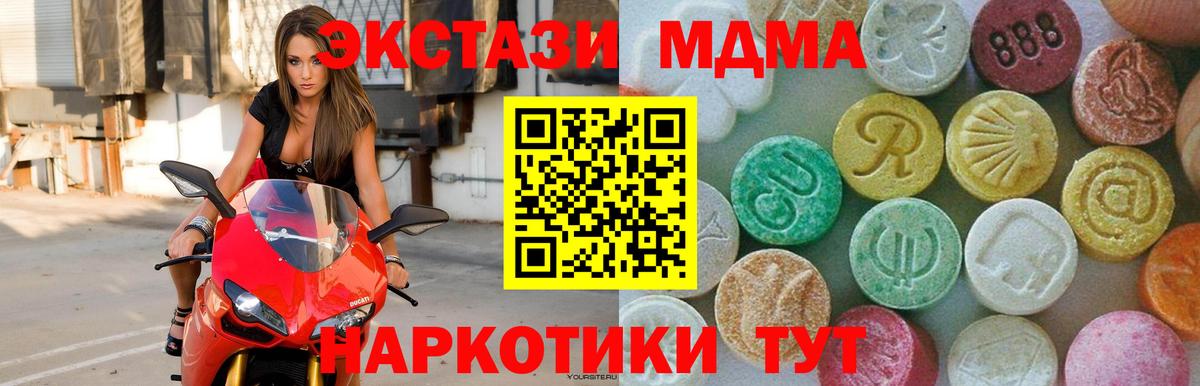 Петровск  MDMA молли  Вход с VPN  МДМА молли 