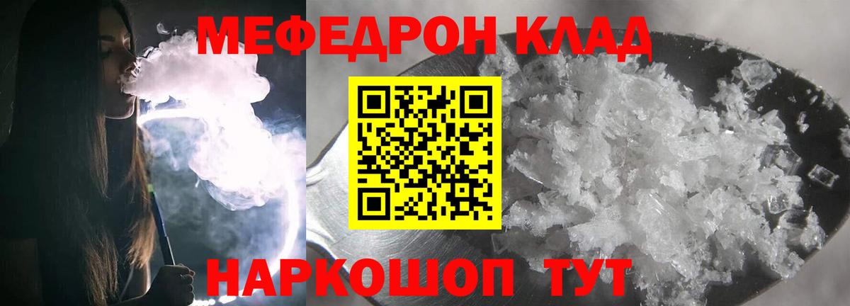 МЕФ  Меф VHQ  МЯУ-МЯУ 4 MMC  Вход с VPN  Петровск 