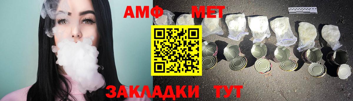 Метамфетамин винт Петровск