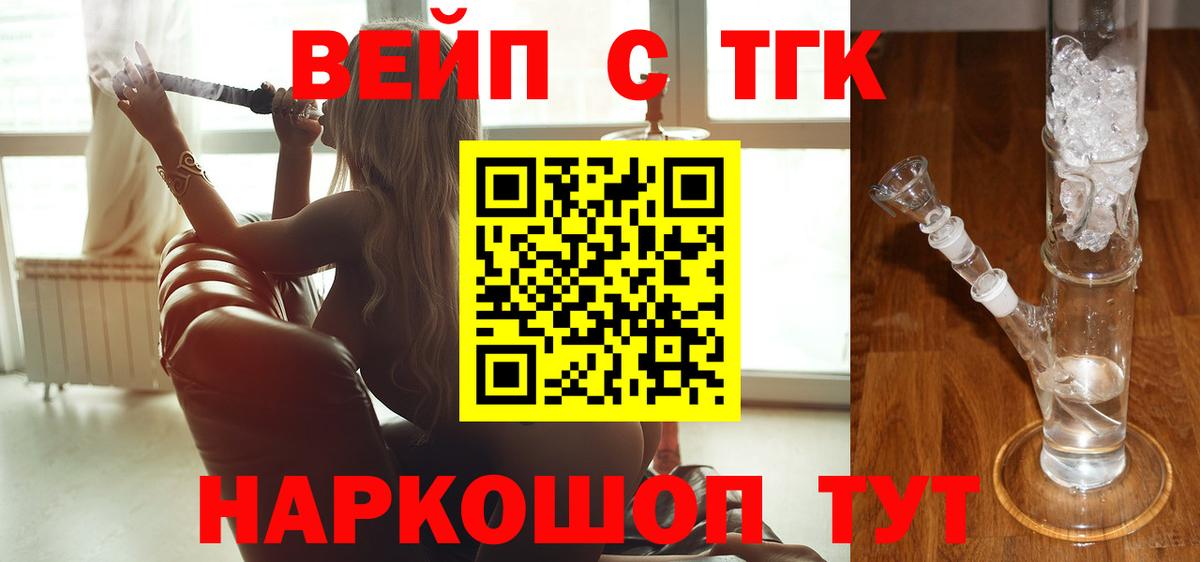 ТГК концентрат  Вход с VPN  Дистиллят ТГК Wax  Петровск 